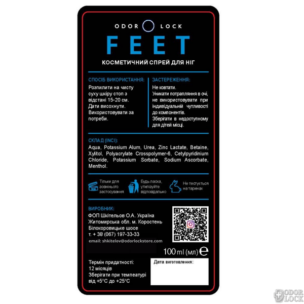 Спрей для ног от неприятного запаха ODOR LOCK FEET 100 мл &mdash; спрей Odor Lock против неприятного запаха