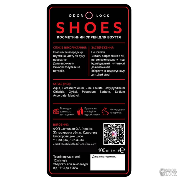 Спрей для обуви от неприятного запаха ODOR LOCK SHOES 100 мл &mdash; спрей Odor Lock против неприятного запаха